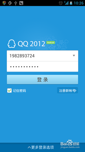 怎么用手机申请qq号码