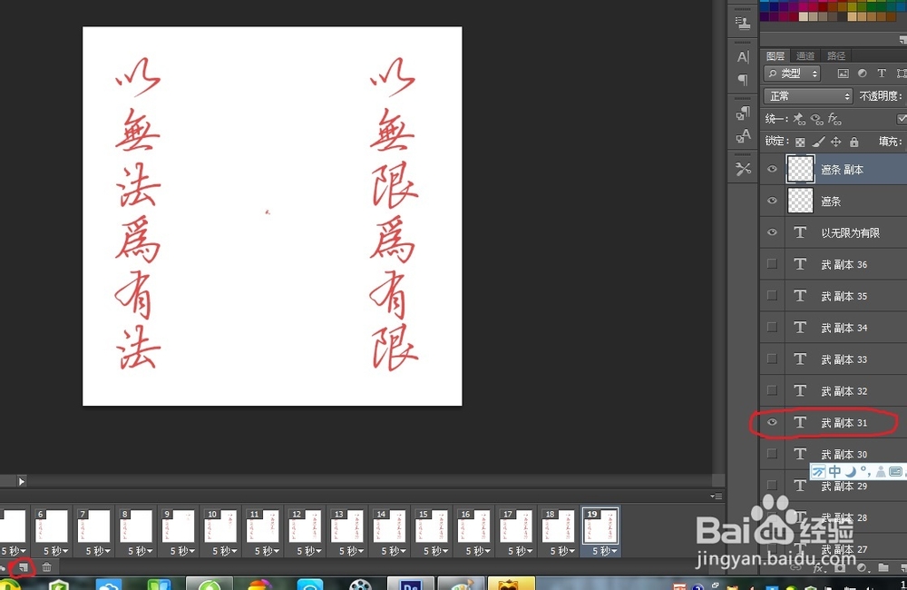 怎样用PS制作《精武门》开头效果的动图