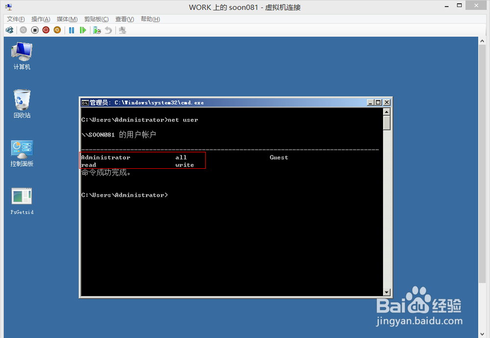 工作组模式下的文件服务器迁移