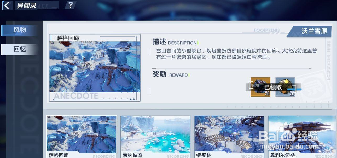 幻塔独角兽机械四肢怎么获得