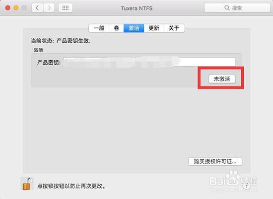 Tuxera NTFS For Mac更换电脑后怎样重新激活