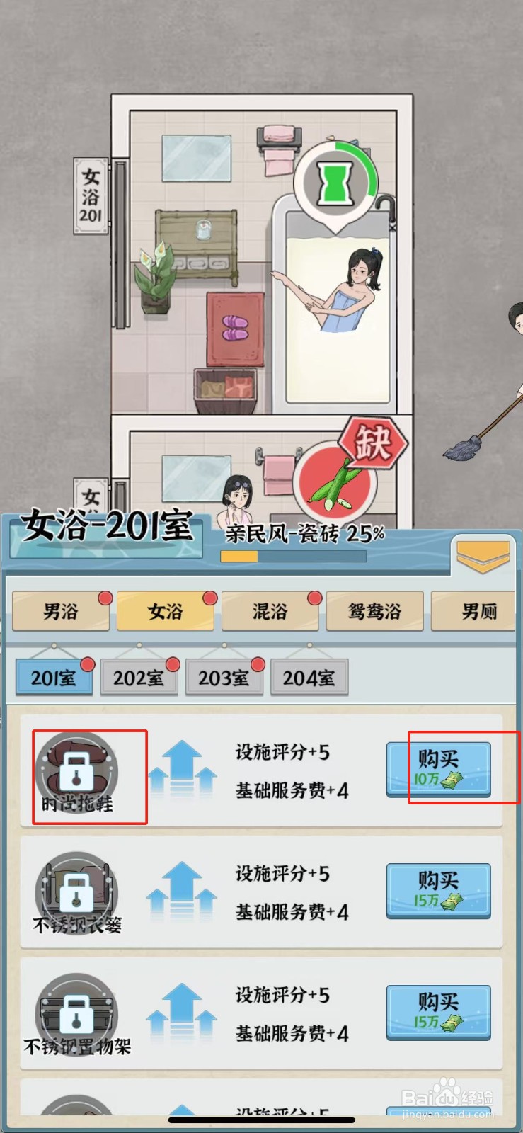 浴场之王怎么购买时尚拖鞋