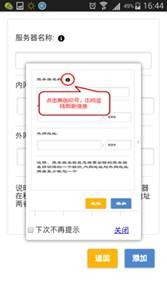 魔方网表移动版登录&注销功能介绍