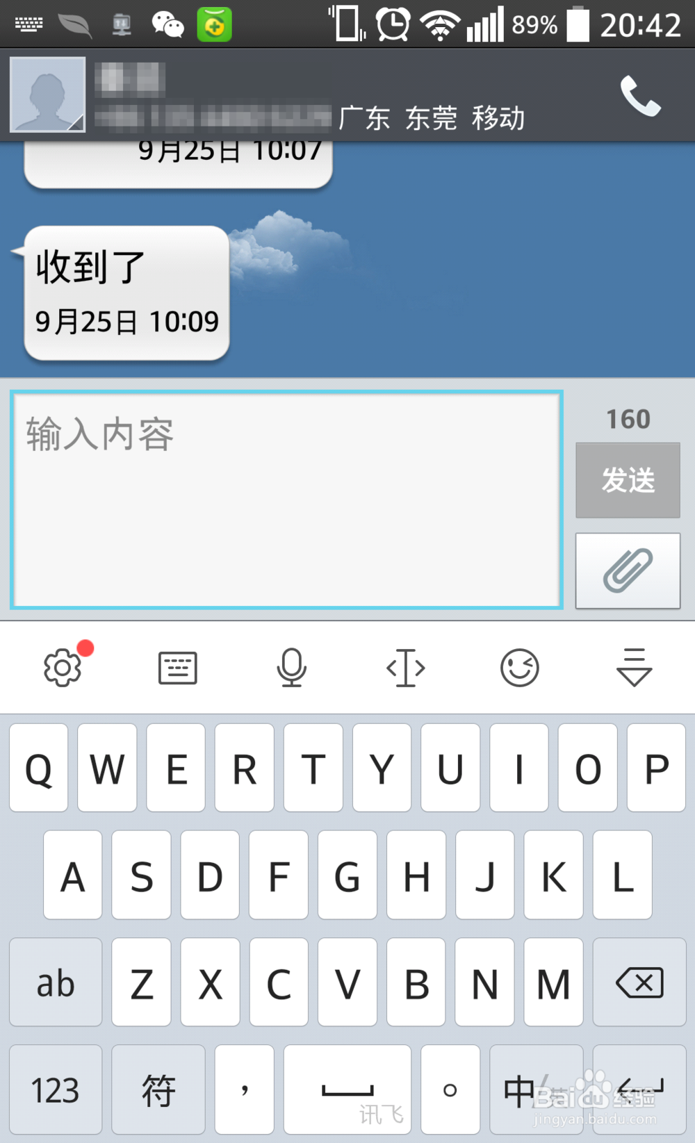 触宝电话记事本怎么记录待办事项并定时提醒