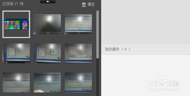 美图秀秀怎么批量修改图片尺寸