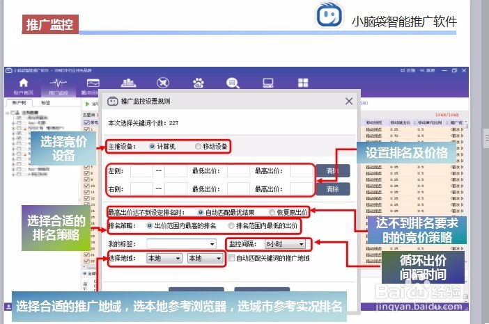 百度竞价优化之关键词提升质量