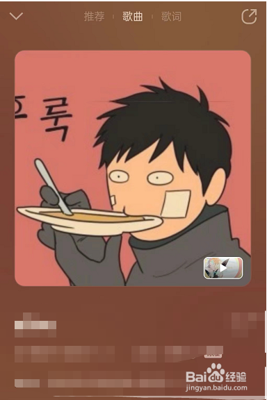 QQ音乐怎么自定义歌曲封面