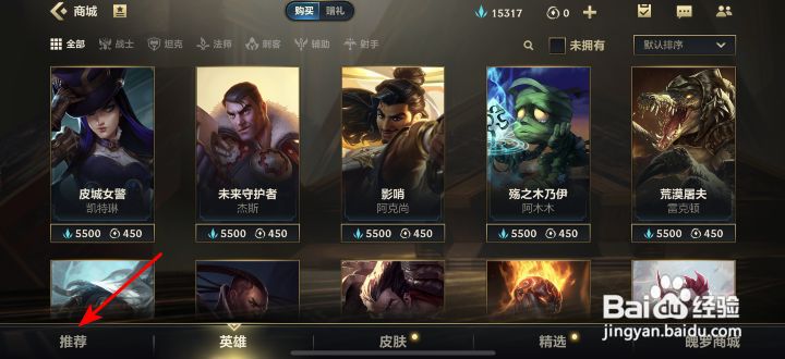 英雄联盟手游电玩勇者锐雯怎么获得