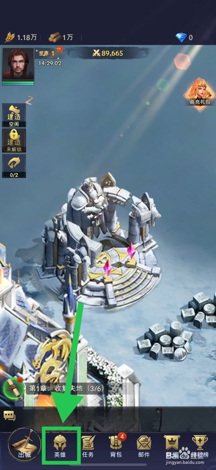 帝国与魔法如何查看黑暗蔷薇的建造铁锭消耗