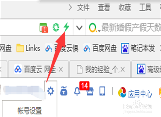 百度云盘播放不了视频如何解决