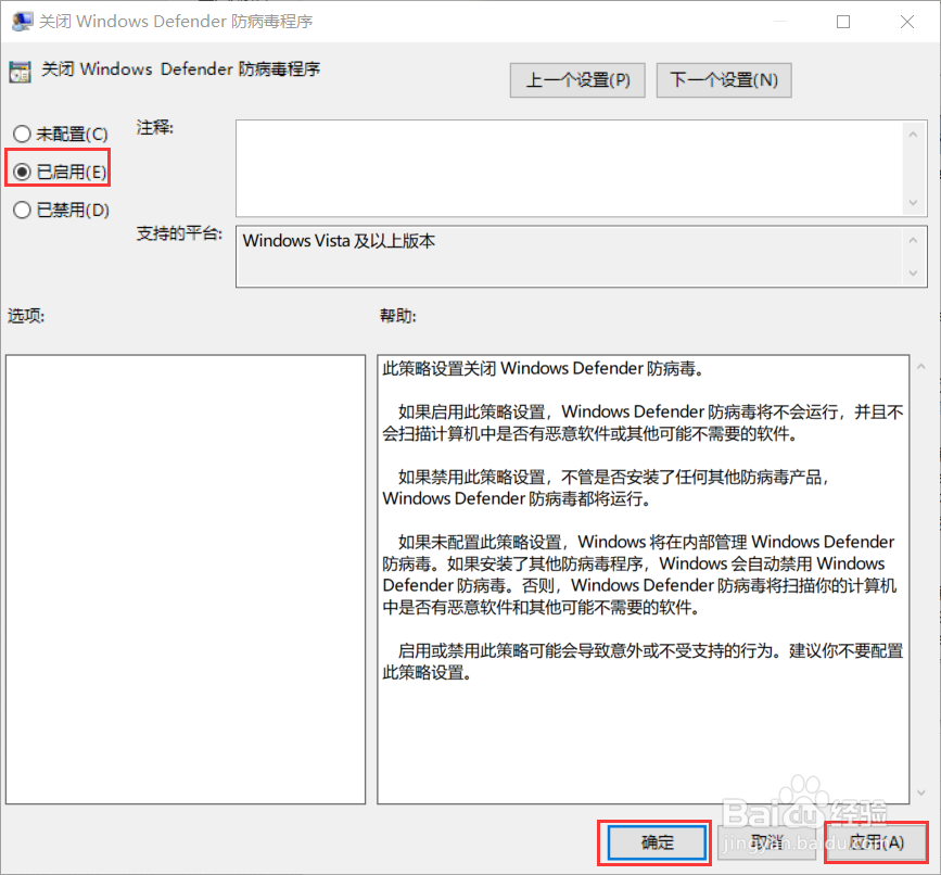 怎么关闭系统自带的杀毒软件