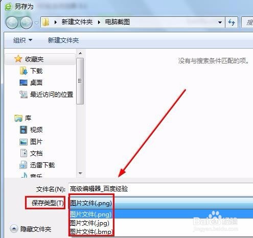 360安全浏览器如何保存网页为图片