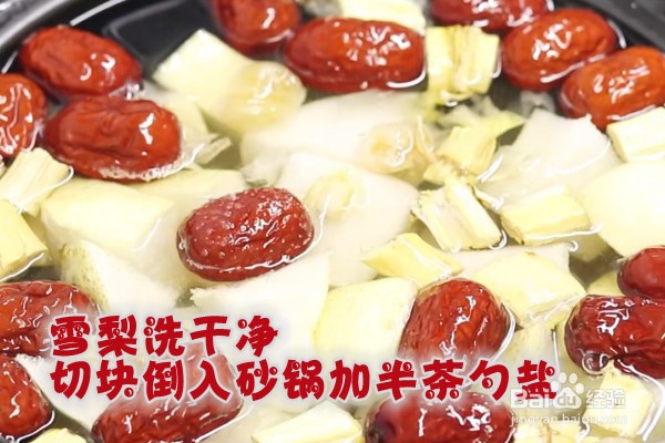 如何做小吊梨汤