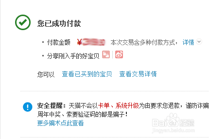 不能用花呗付款,找不到花呗选项怎么解决