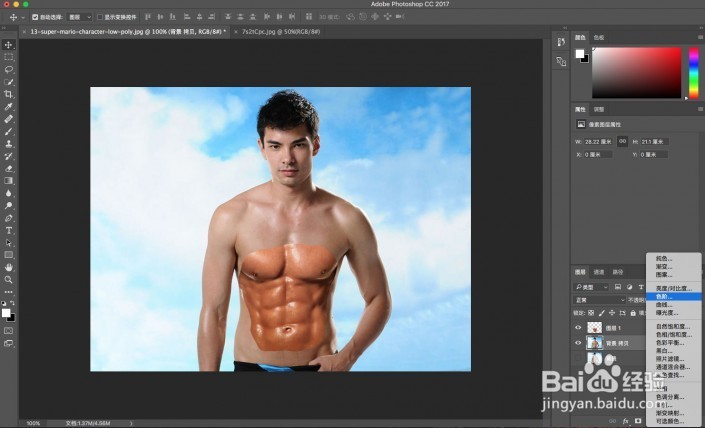 如何用ps换身体做出肌肉男