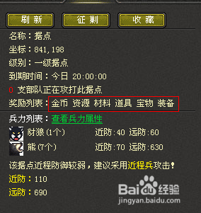 烽火战国怎么点亮图标