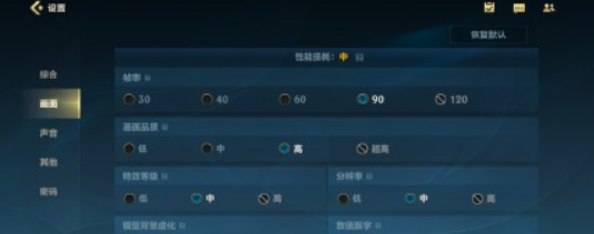 英雄联盟手游120帧怎么开