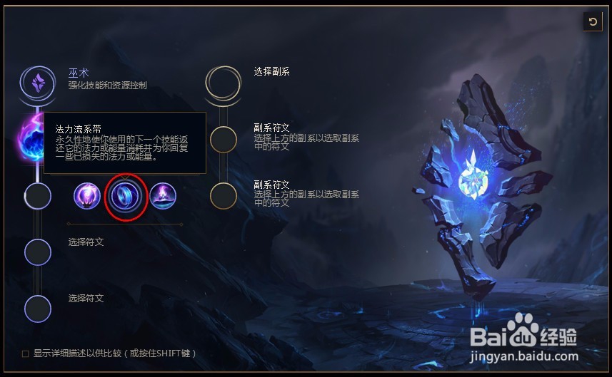 2018lolS8英雄联盟大眼s8虚空之眼 维克兹符文