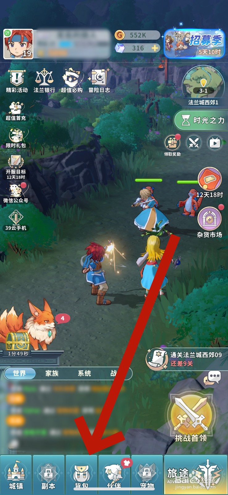 魔力宝贝启程如何合成装备