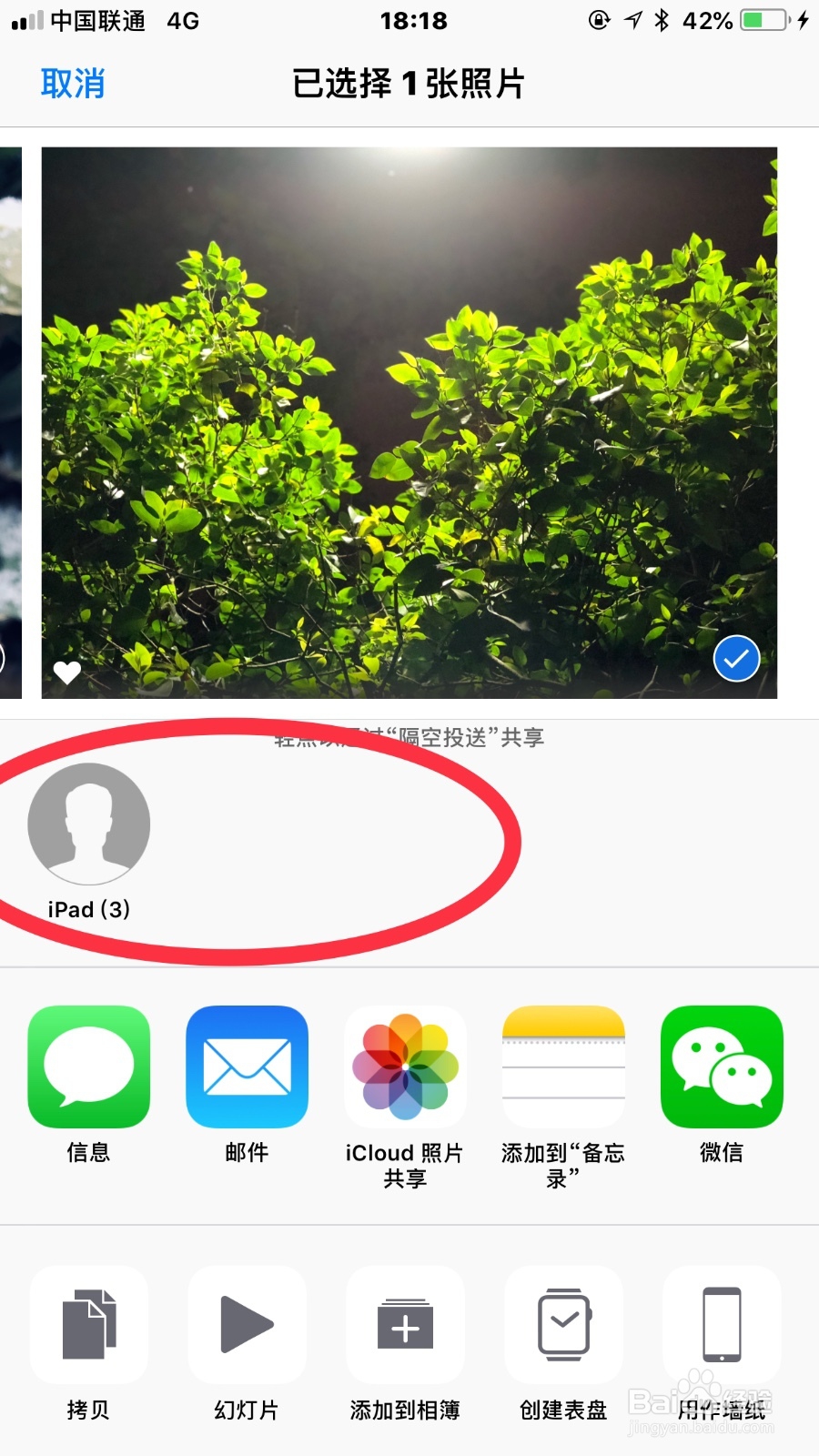 如何使用苹果手机中的隔空投送