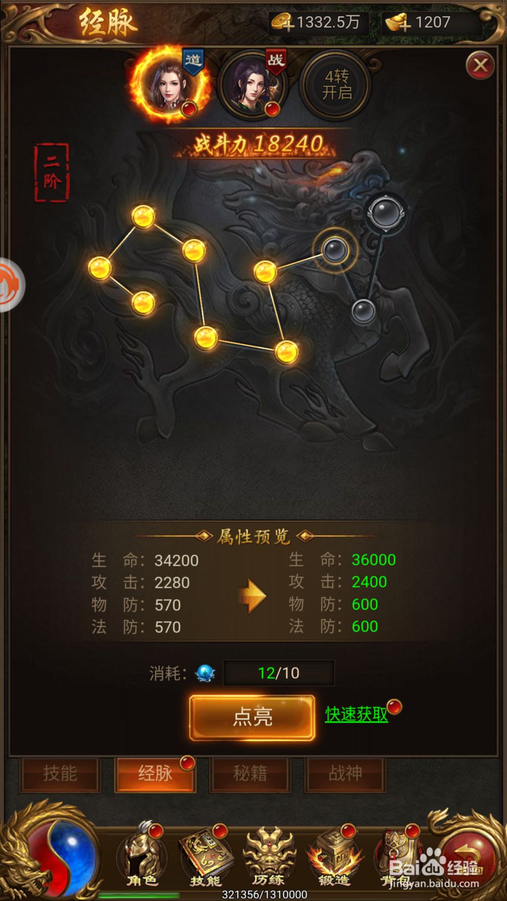 热血霸域手游基本玩法