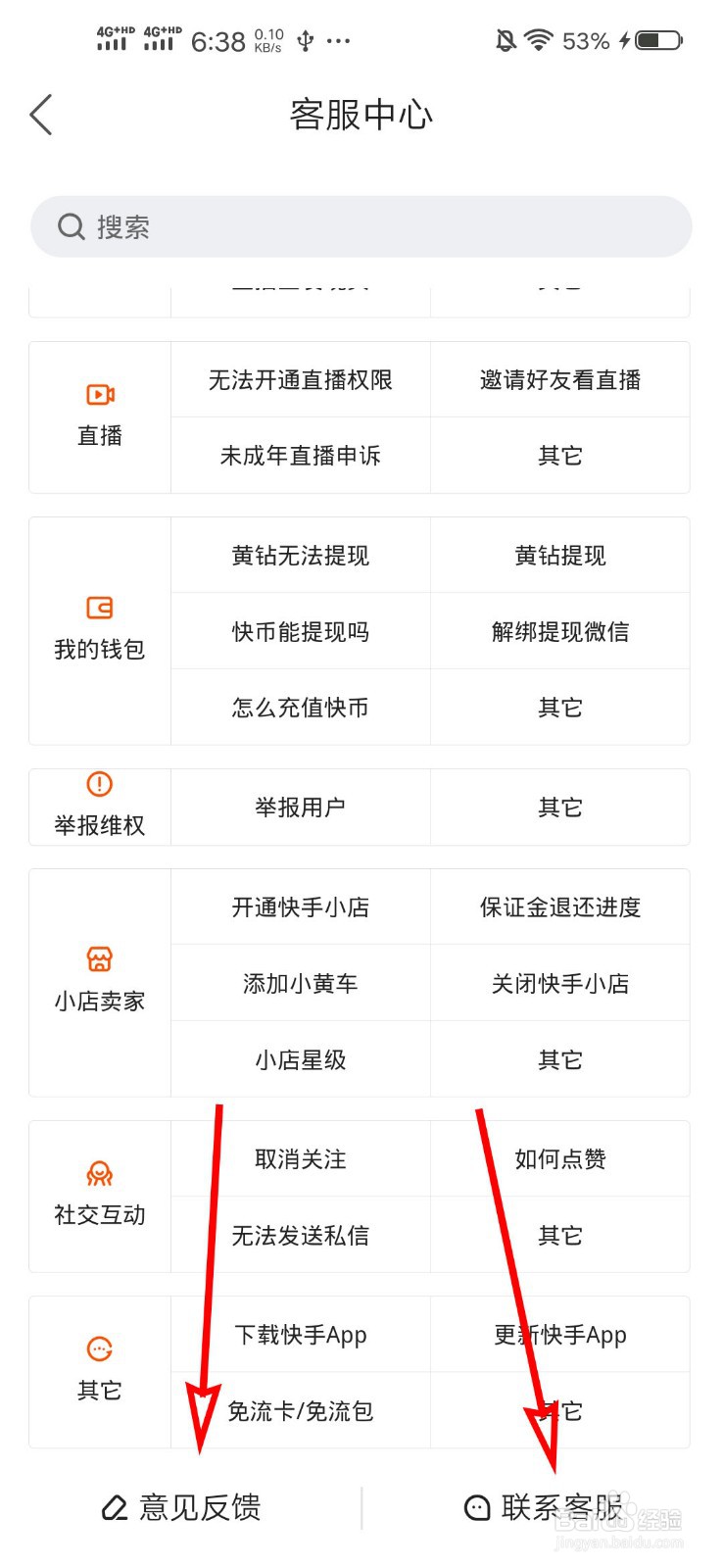 快手钱包钱凭空消失了怎么办