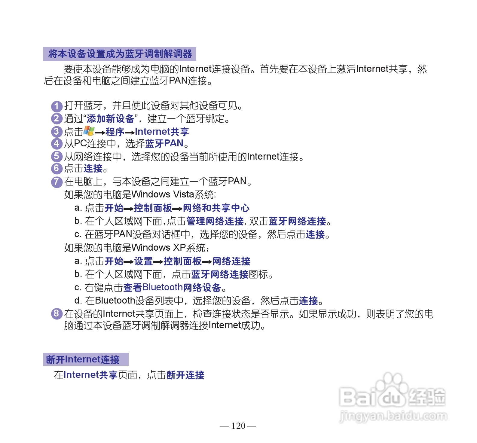 多普达P860手机使用说明书:[13]