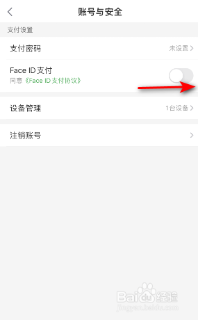 叮咚买菜Face ID支付怎么开启