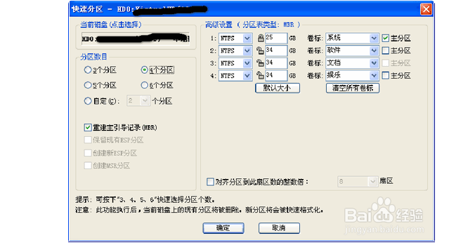 华硕笔记本电脑如何分区（两种方法）