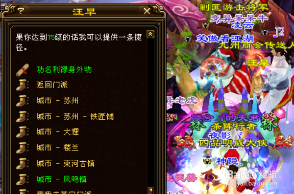 天龙八部怎么去金陵