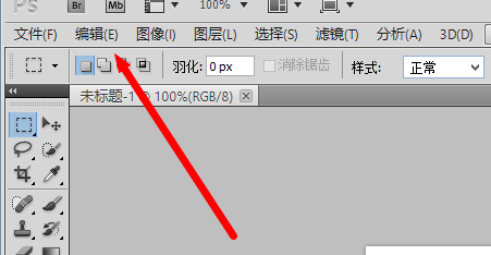 ps怎么修改快捷键