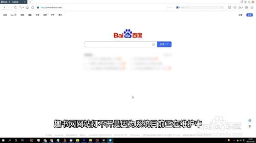 趣书网怎么打不开