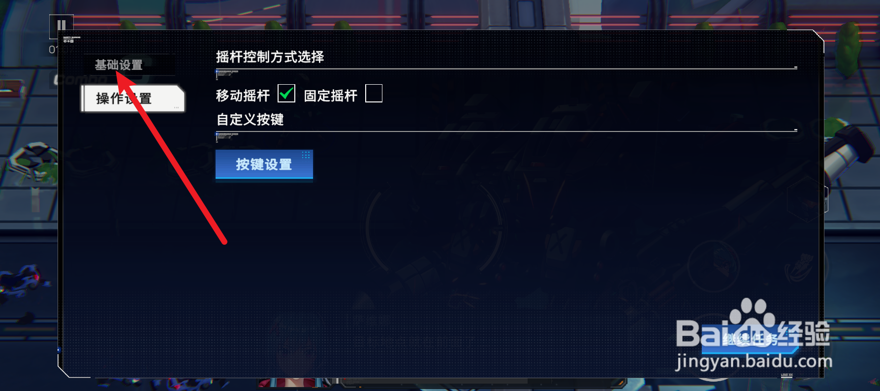 硬核机甲启示怎样设置画面极致