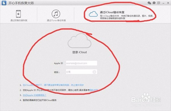 iPhone6s手机通讯录同步后丢失怎么办