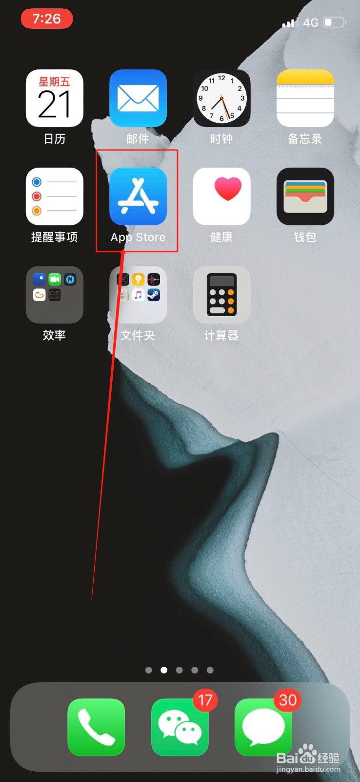 iphone手机通话怎么录音