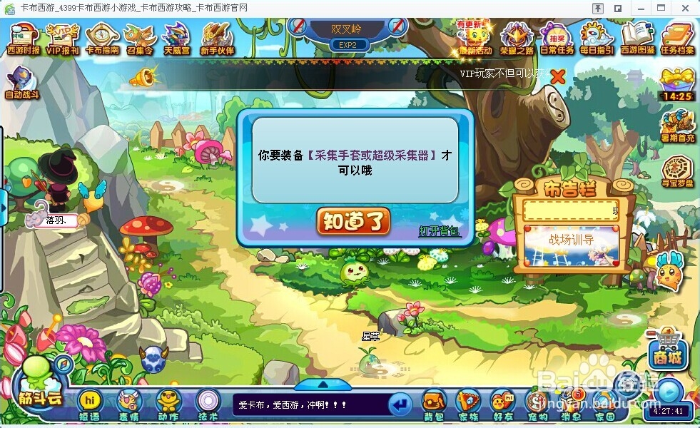 卡布西游圣明果怎么获取？