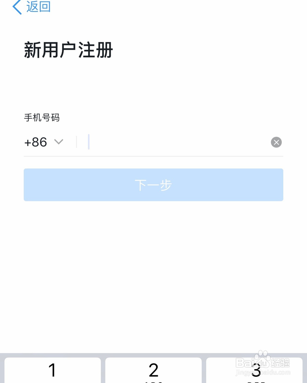 怎么来注册钉钉账号、如何创建？
