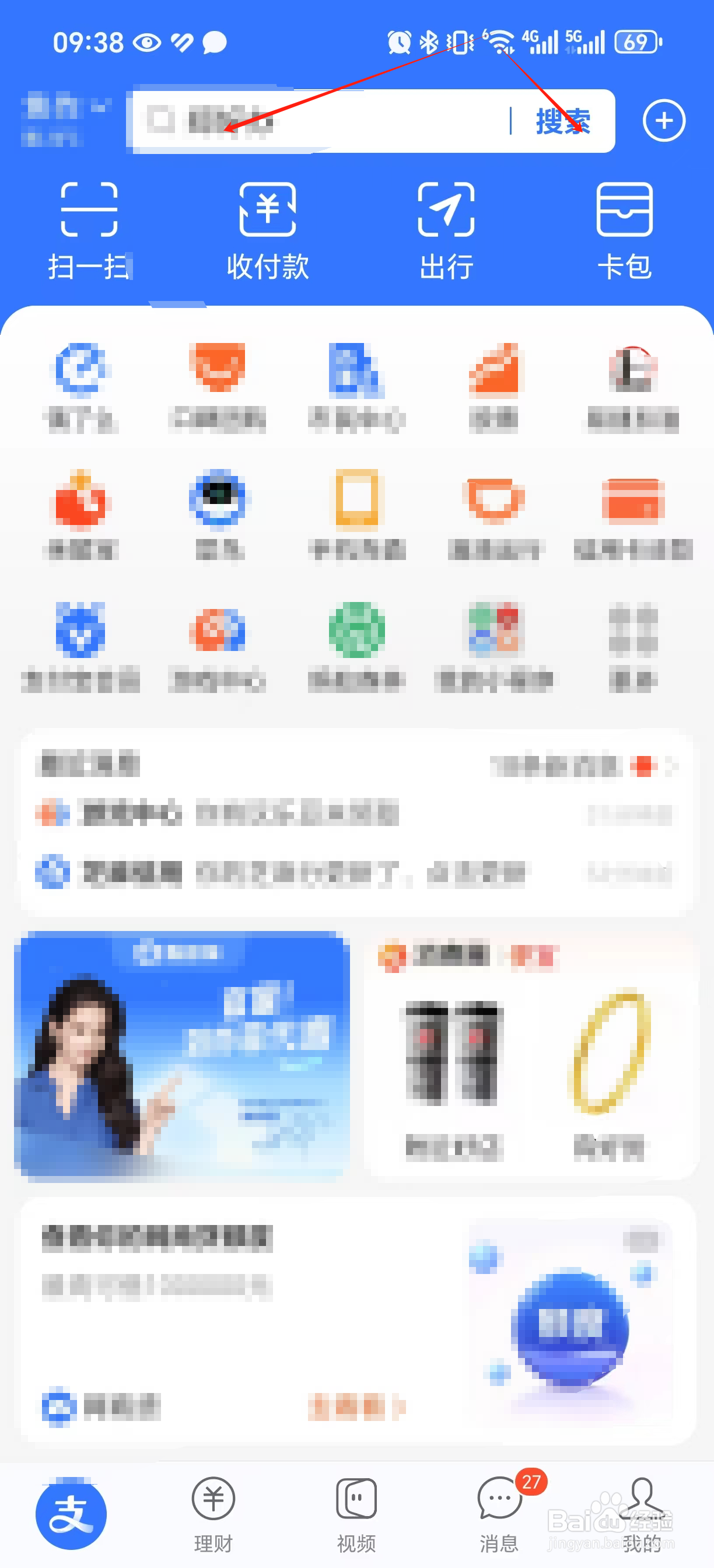 如何使用支付宝应用