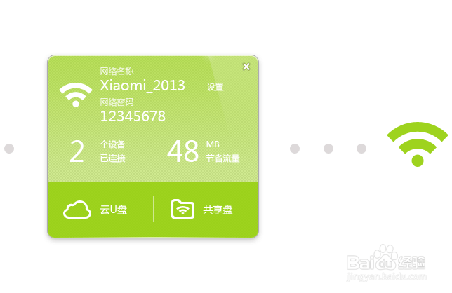 小米随身wifi有什么用/功能/作用/怎么样