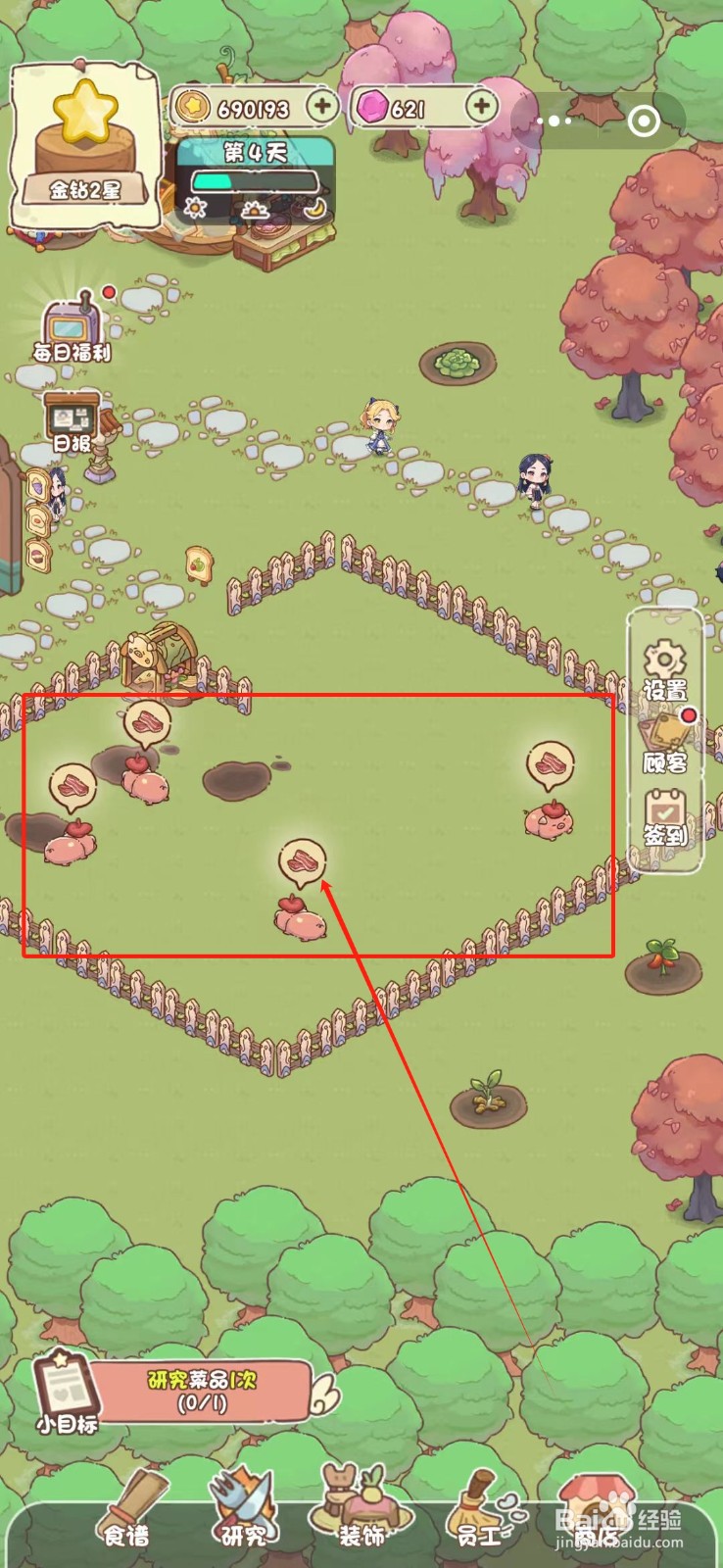 我家后院有座岛的农场怎么收集猪肉