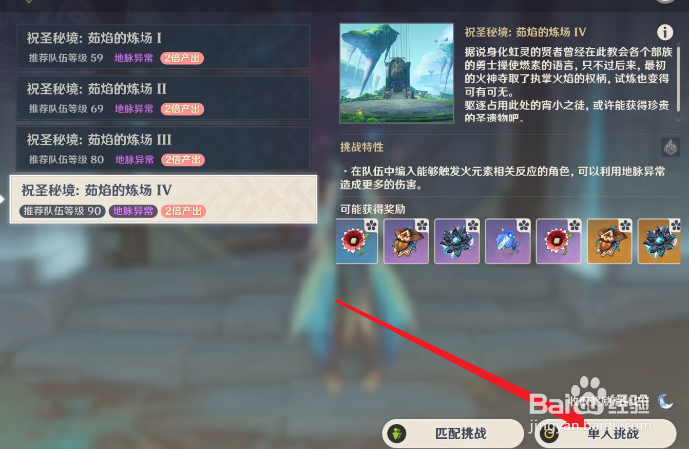 原神希诺宁圣遗物怎么刷取