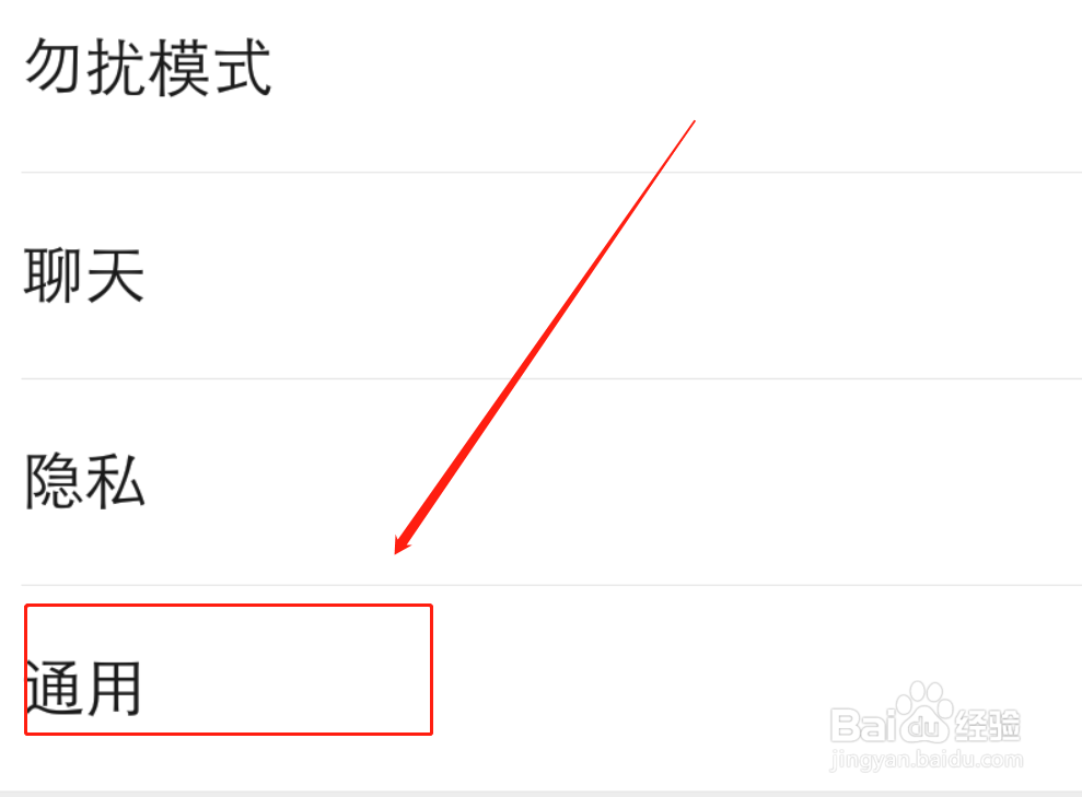 怎样把微信聊天记录从旧手机迁移到新手机