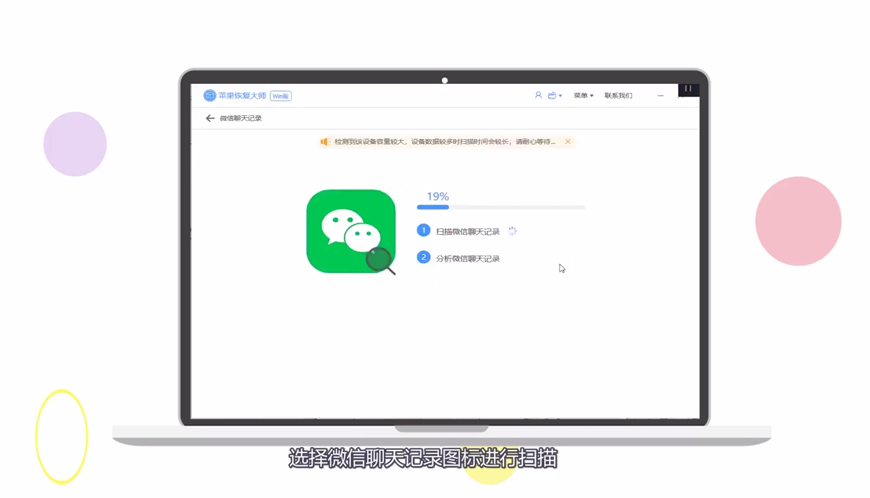 微信怎么恢复聊天记录