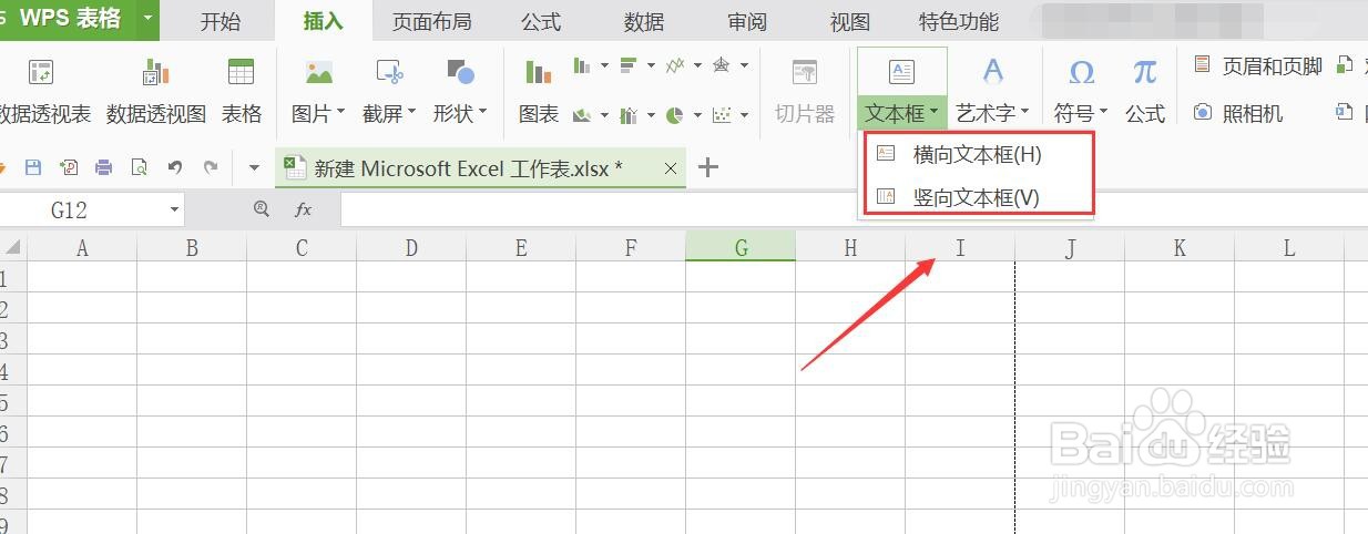 excel表格内段落设置在哪里