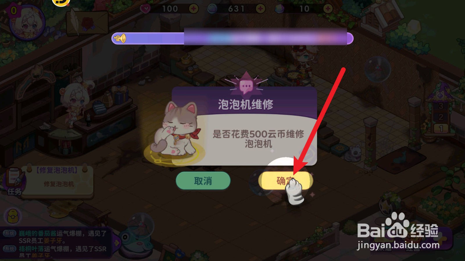 梦境食旅怎么获得泡泡机