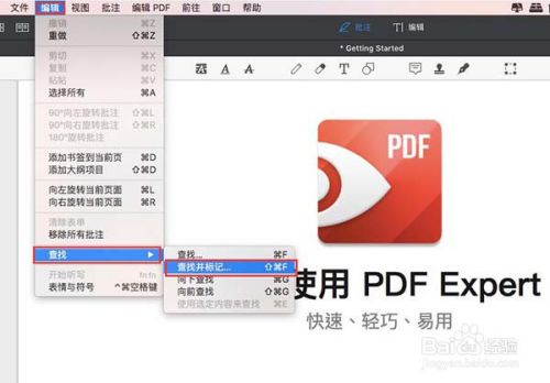 Mac上的pdf编辑软件使用技巧之隐藏所有特定文字 百度经验