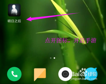 明日之后怎么改变画质 明日之后网速不好怎么办