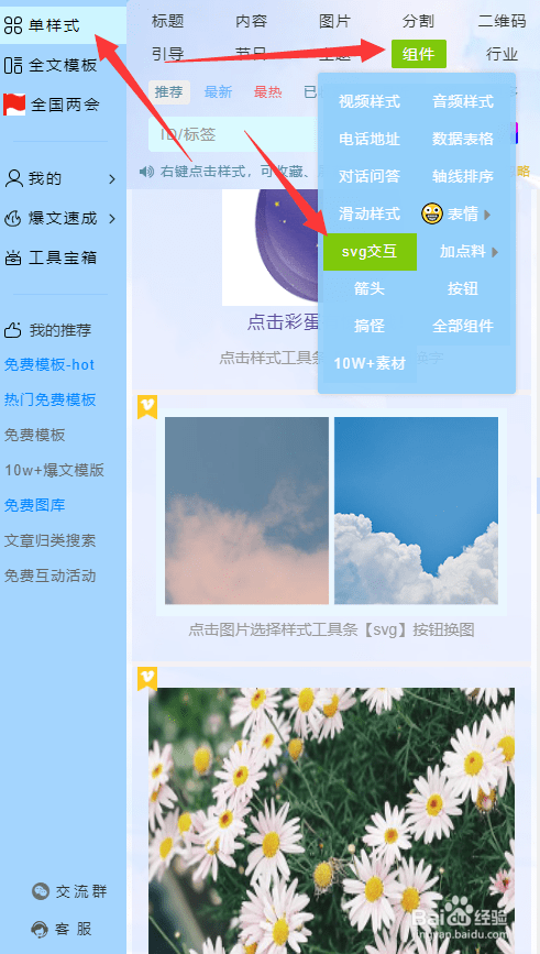 别人公众号的自动播放图片是怎么做的