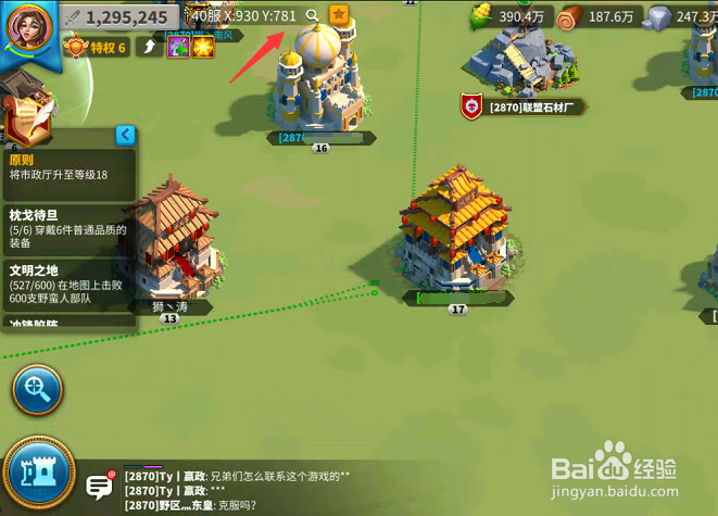 万国觉醒怎么找人位置
