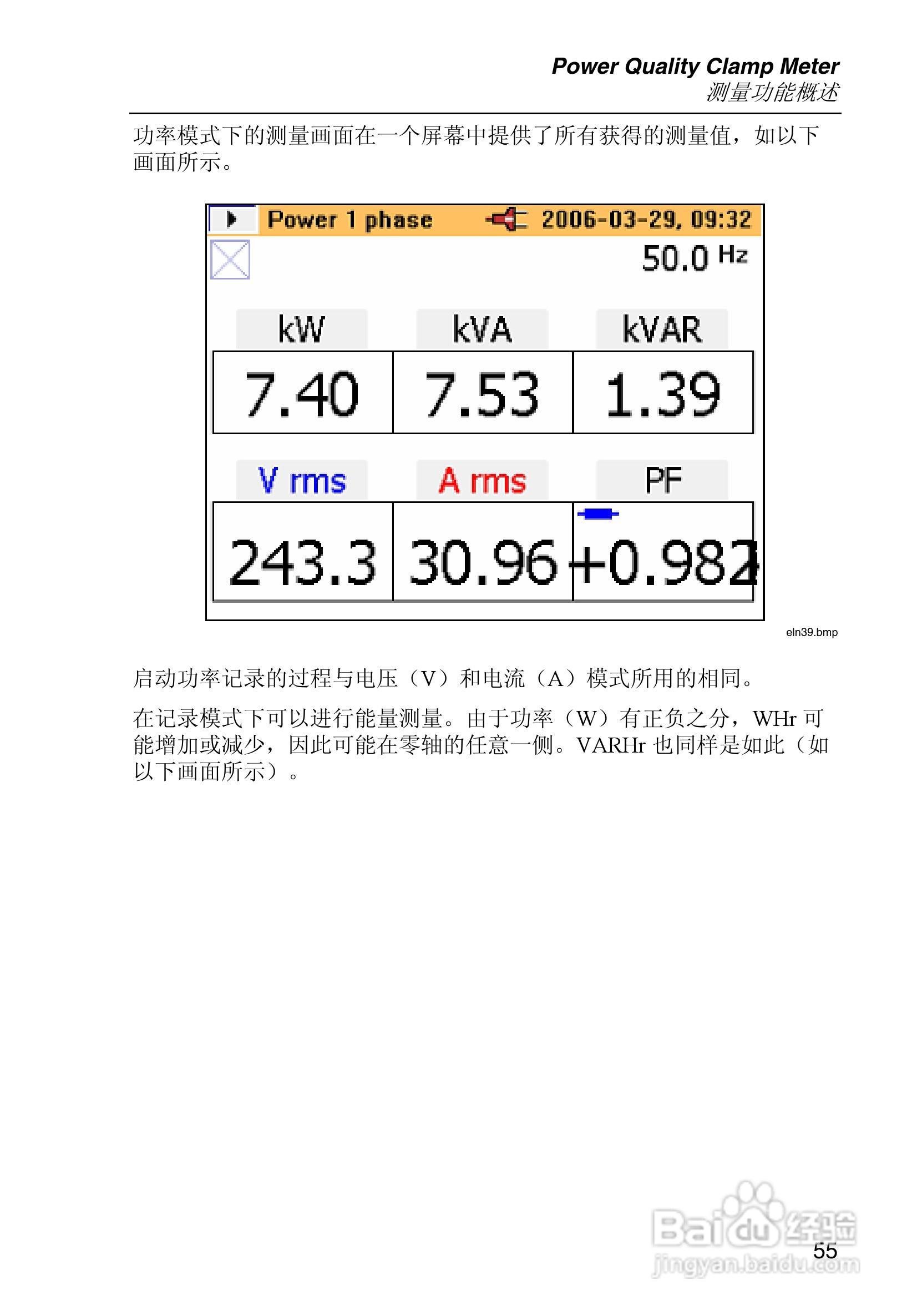 Fluke345电能质量钳型表用户手册:[7]